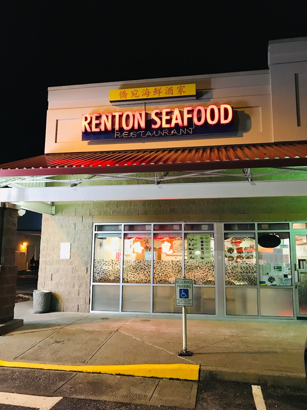 Renton Seafood Restaurant